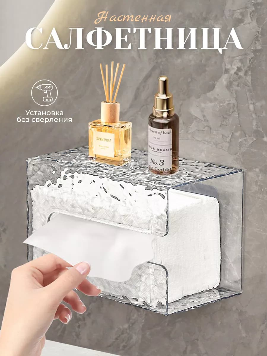 Салфетница интерьерная