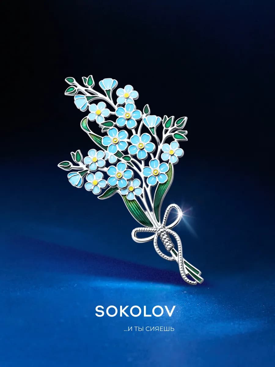 Брошь серебро 925 пробы с эмалью