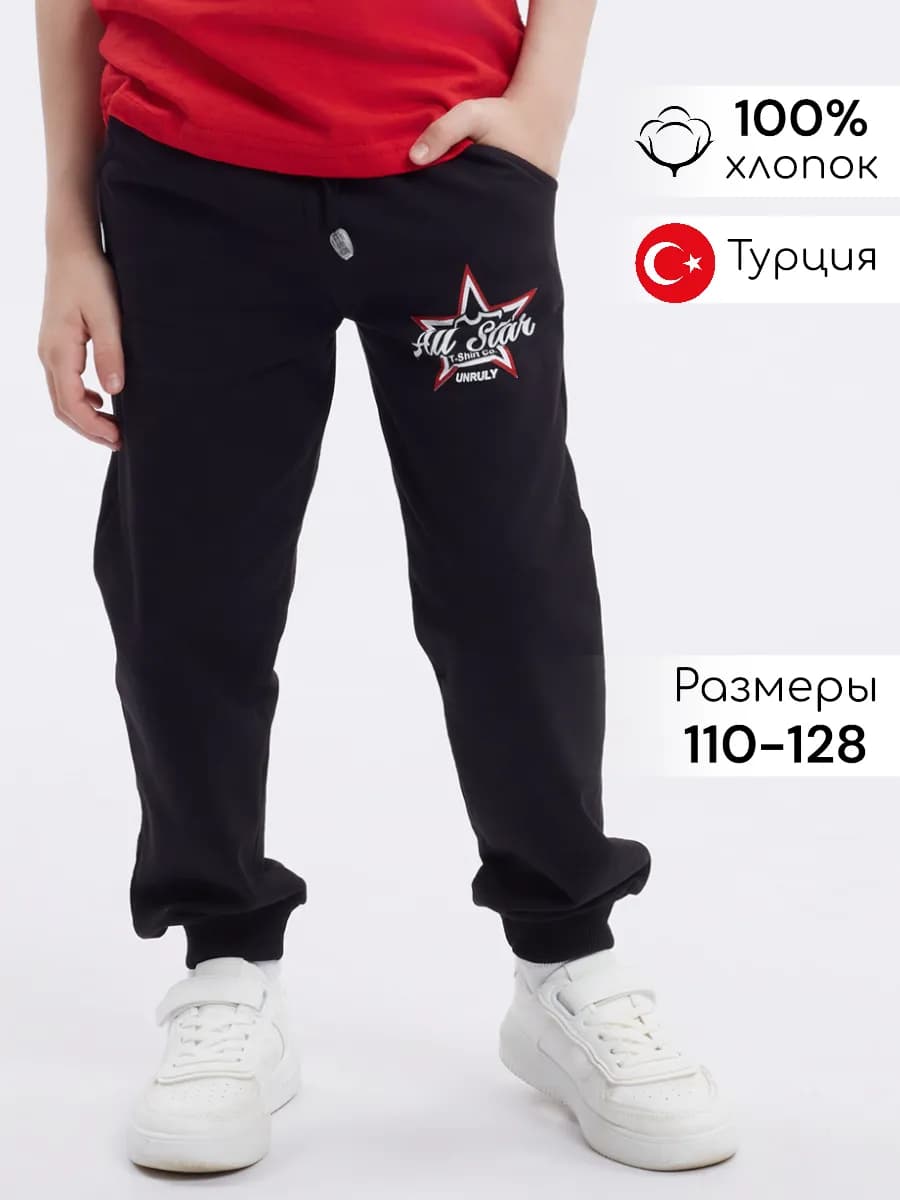Спортивные трикотажные брюки для мальчика - фото 1
