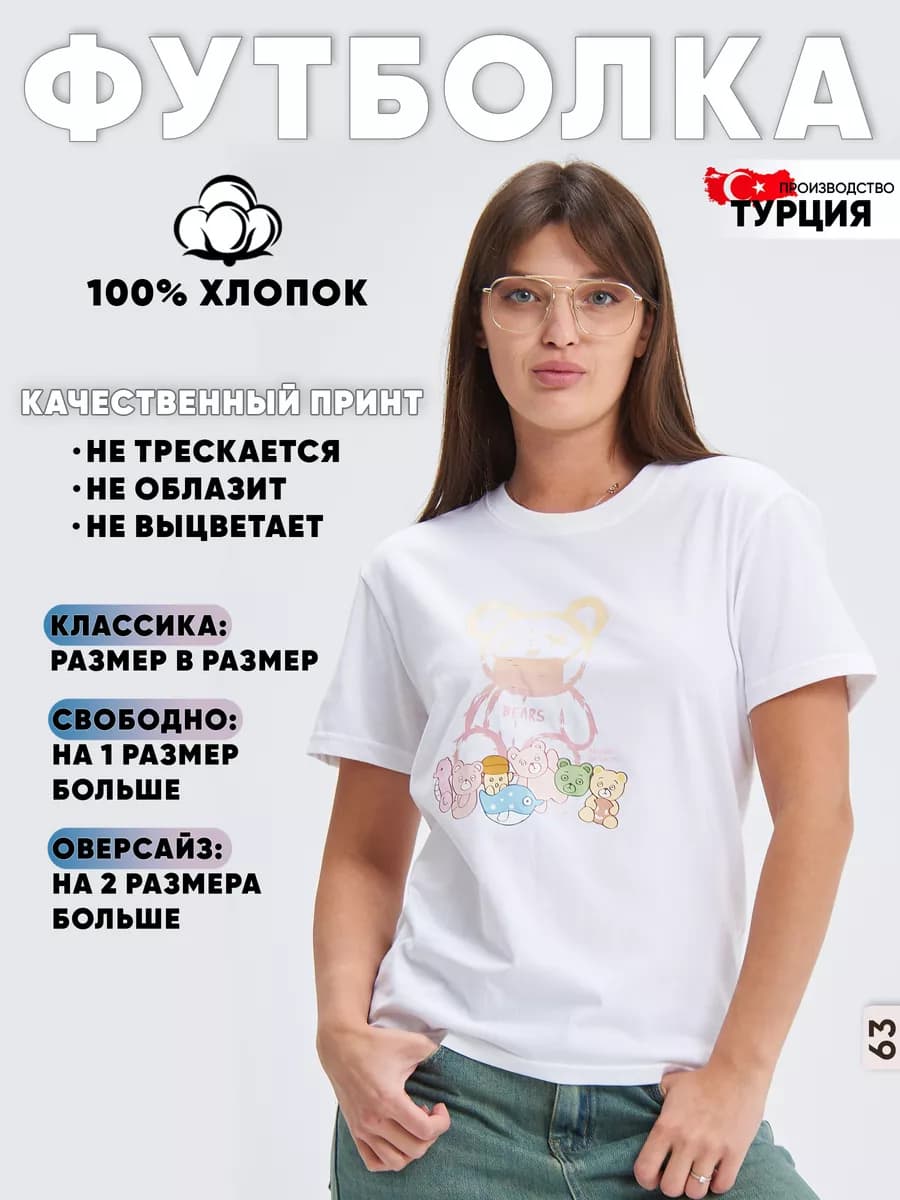 Футболка белая с принтом хлопок