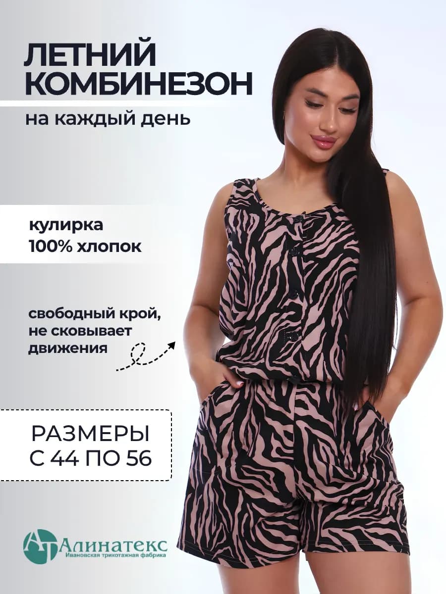 Комбинезон с шортами домашний трикотажный