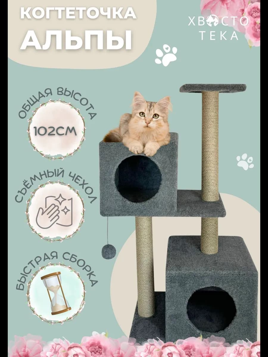 Домик для кошки