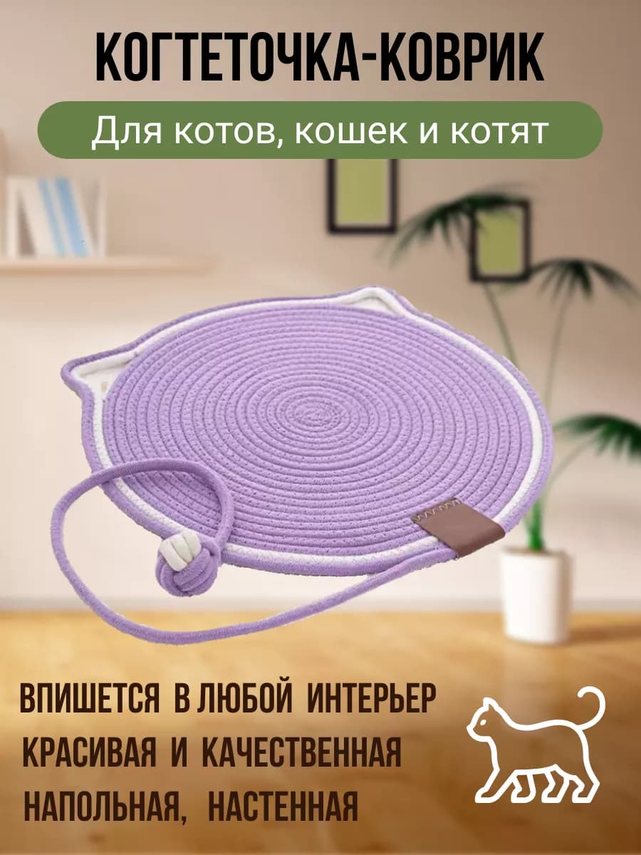 Когтеточка для кошки настенная лежанка напольная - фото 1