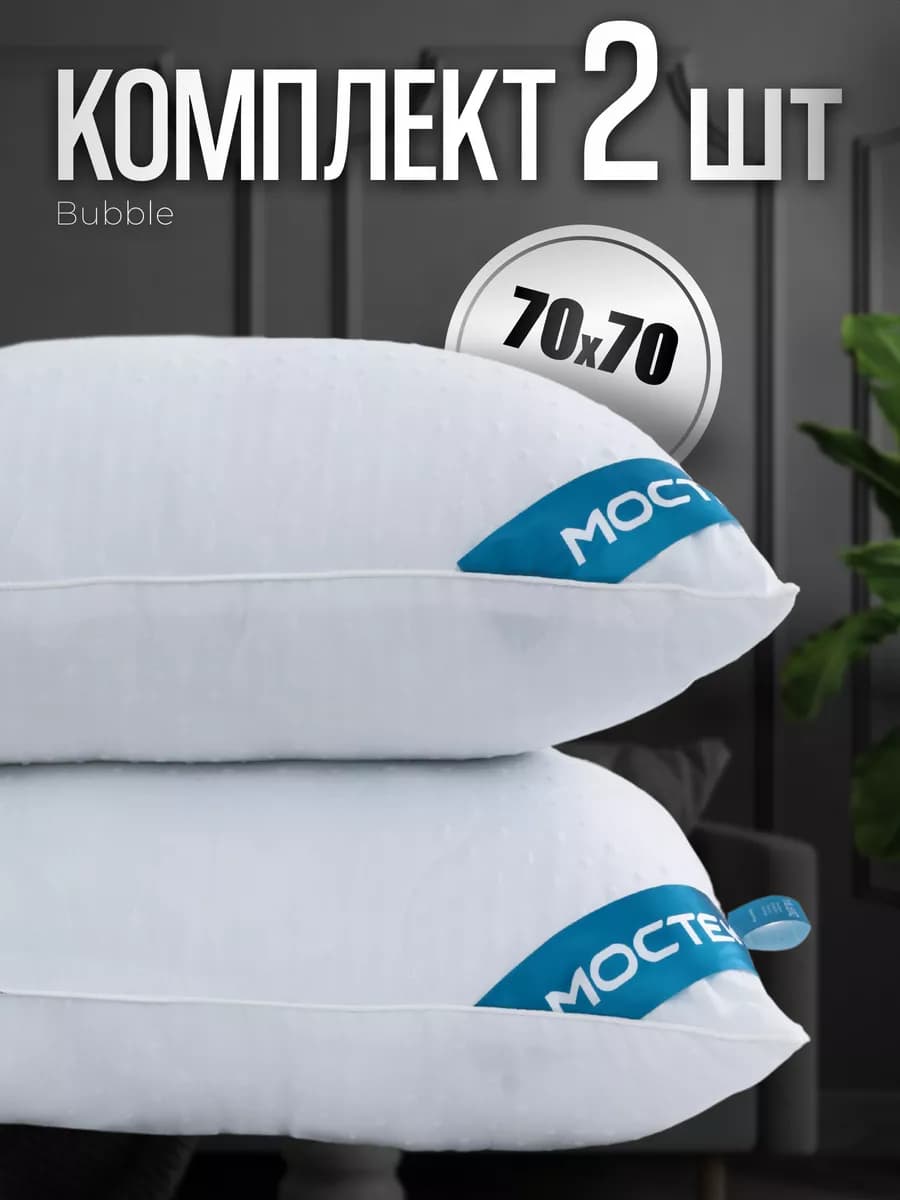 подушки 70х70 2 шт для сна качественные упругие