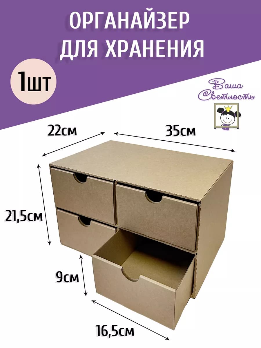 Коробка для хранения канцелярии и мелочей