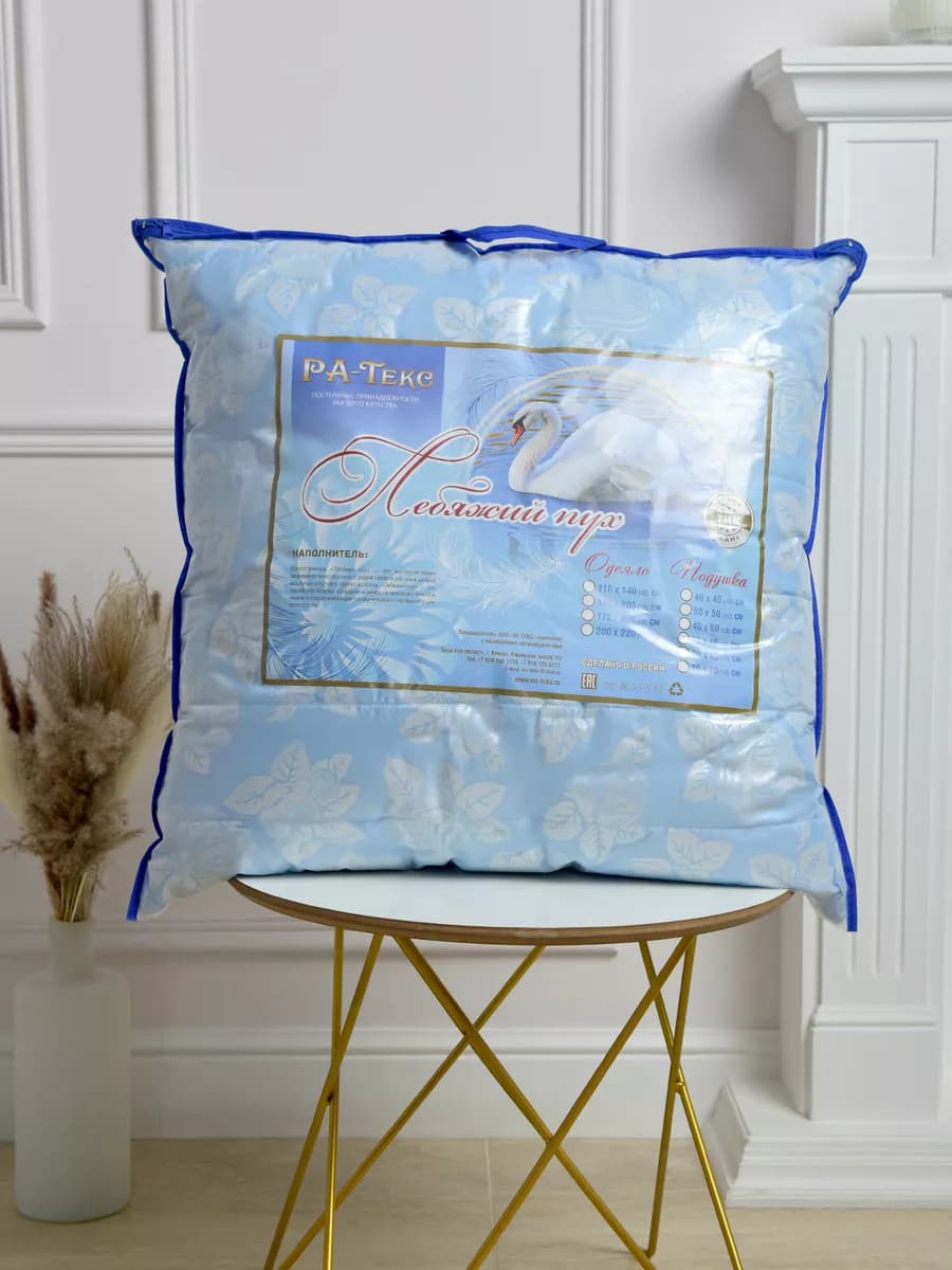 Подушка 70х70 для сна Лебяжий - фото 1