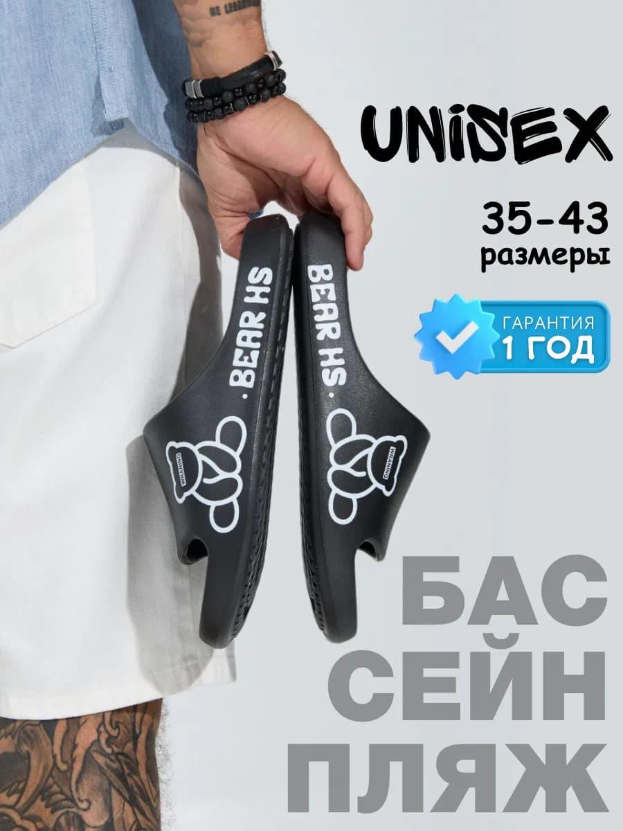 Шлепанцы резиновые тапочки unisex