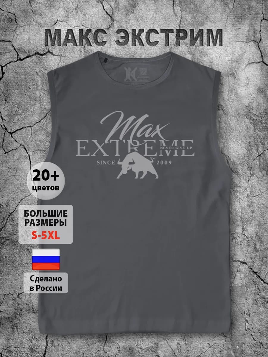 Майка спортивная мужская для фитнеса хлопок для зала