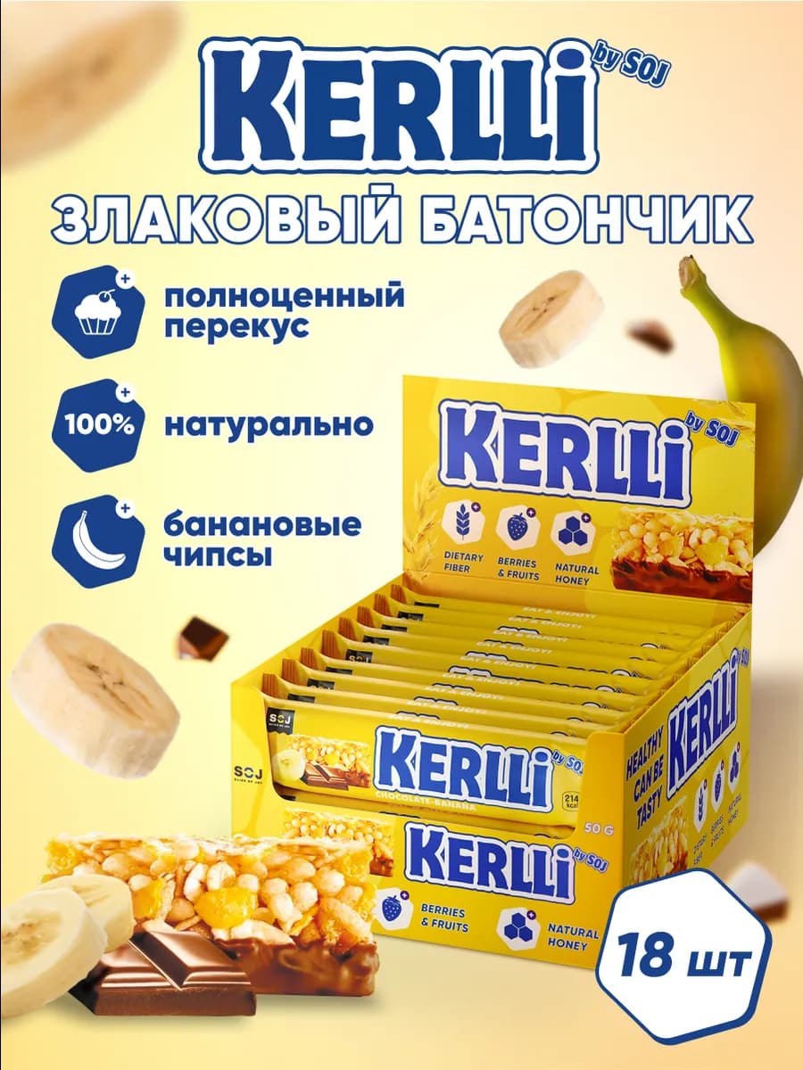 Злаковые батончики с бананом в шоколаде 18 шт