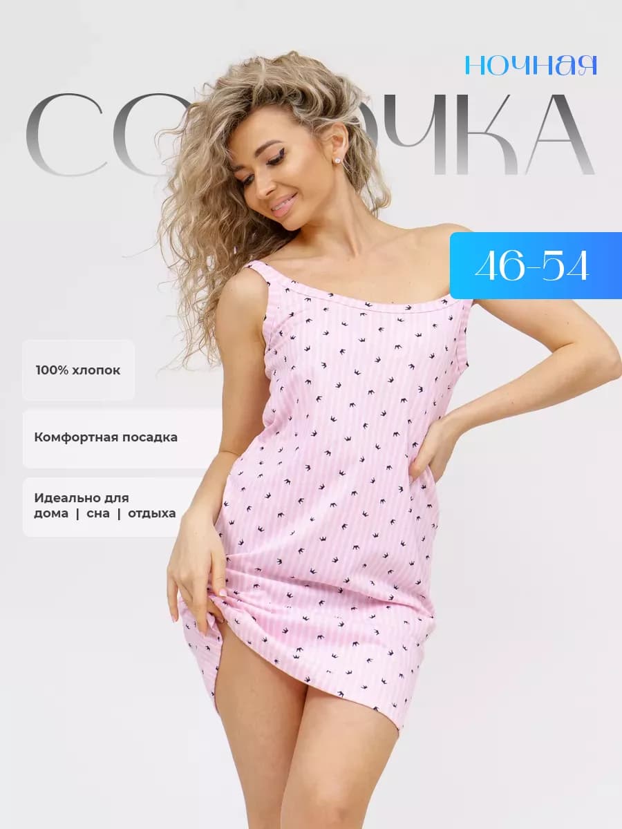 Ночная сорочка из хлопка