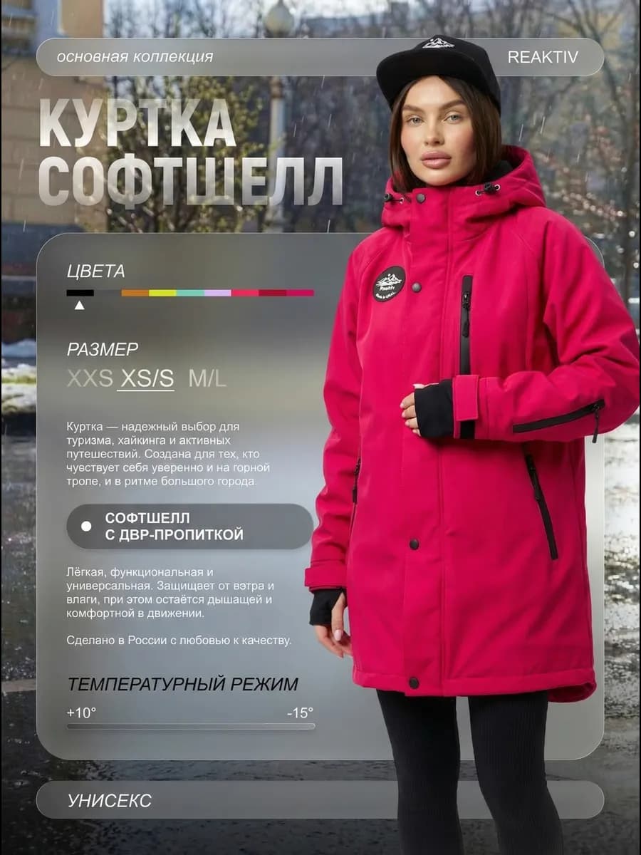 Куртка спортивная мембранная демисезонная с капюшоном