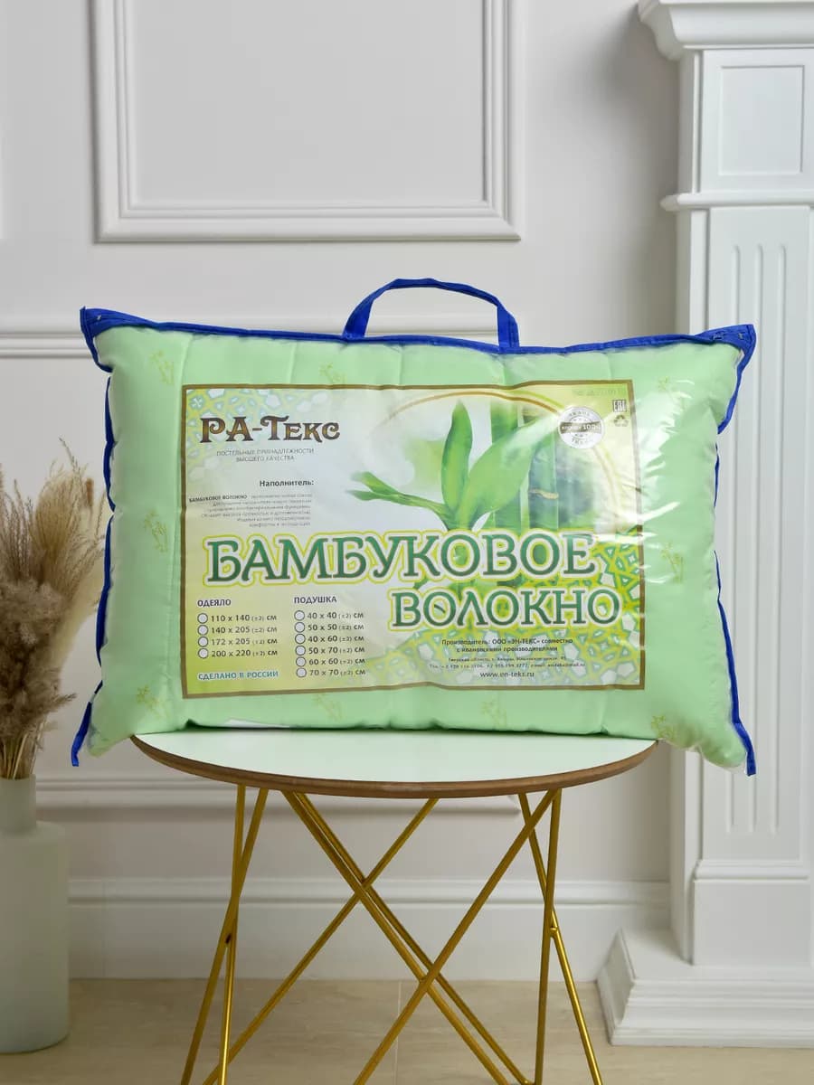 Подушка 50х70 для сна бамбук