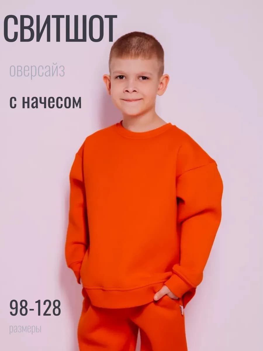 Свитшот