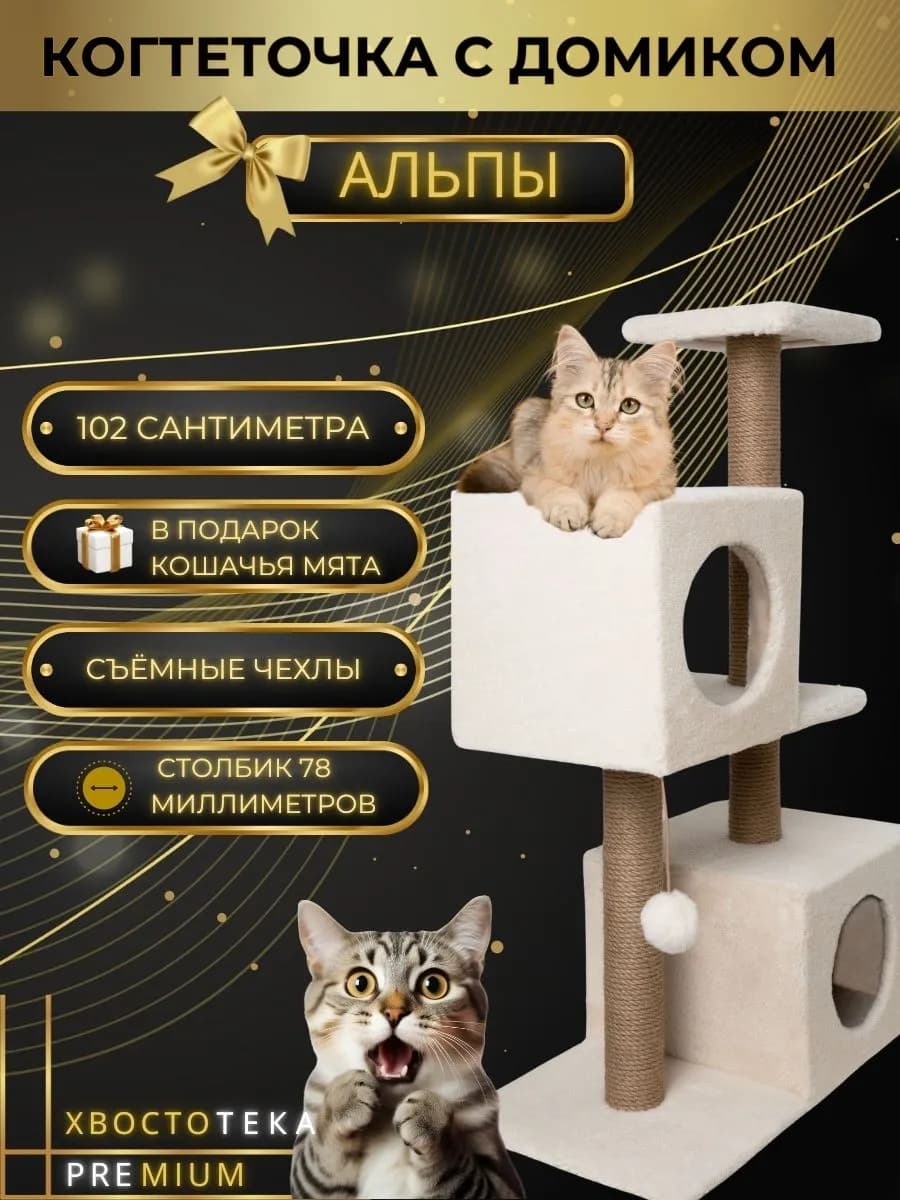 Когтеточка для кошки - фото 1