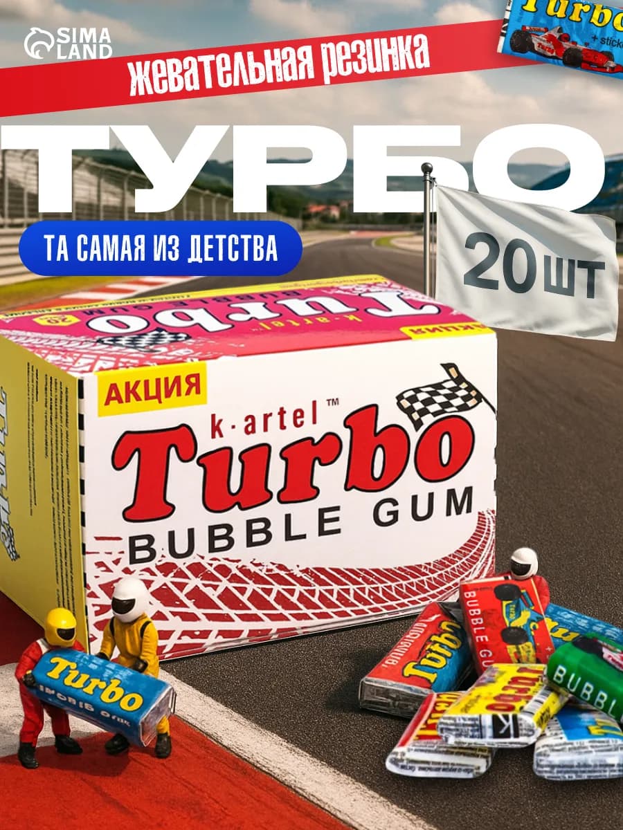 Жевательная резинка Turbo ассорти 20шт
