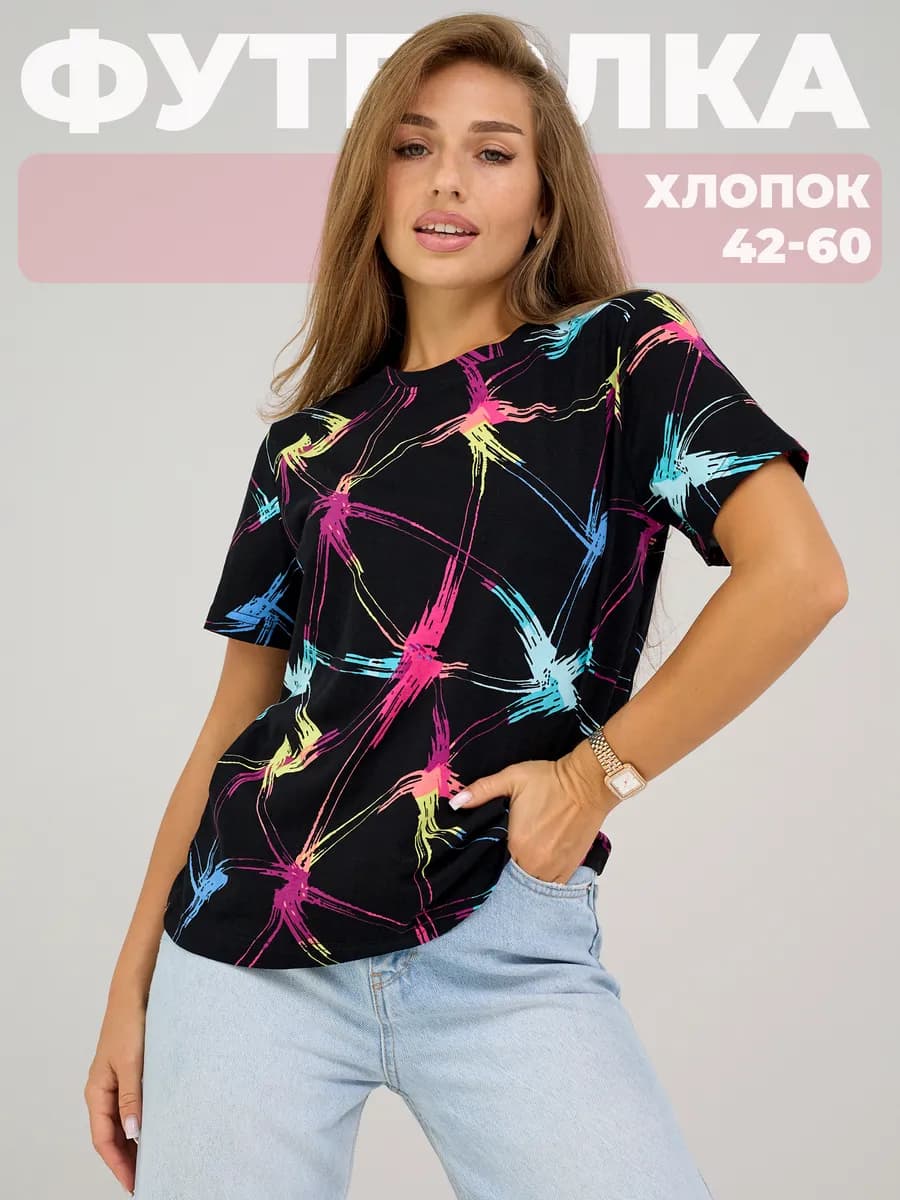 Футболка домашняя трикотажная