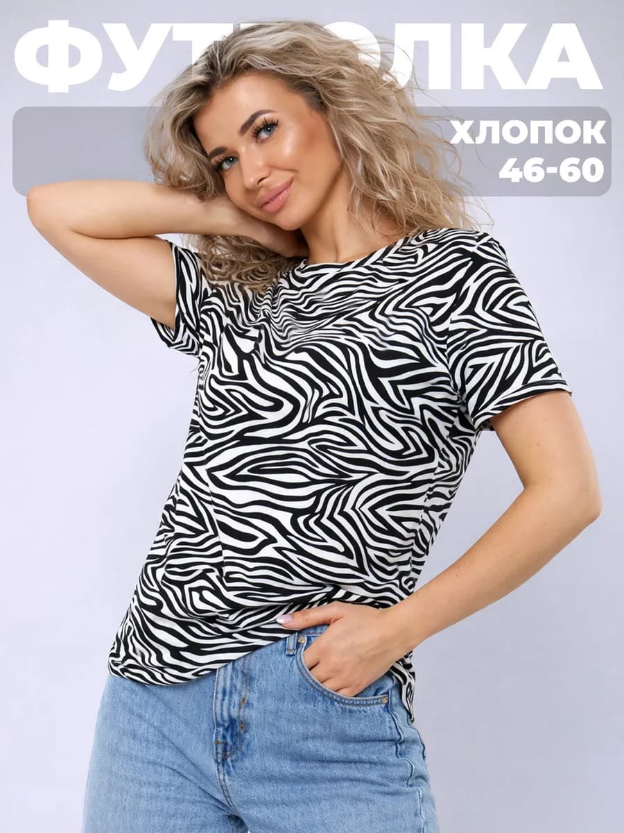 Футболка домашняя трикотажная