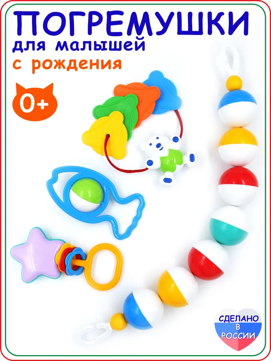 Подарочный набор погремушек 4 предмета