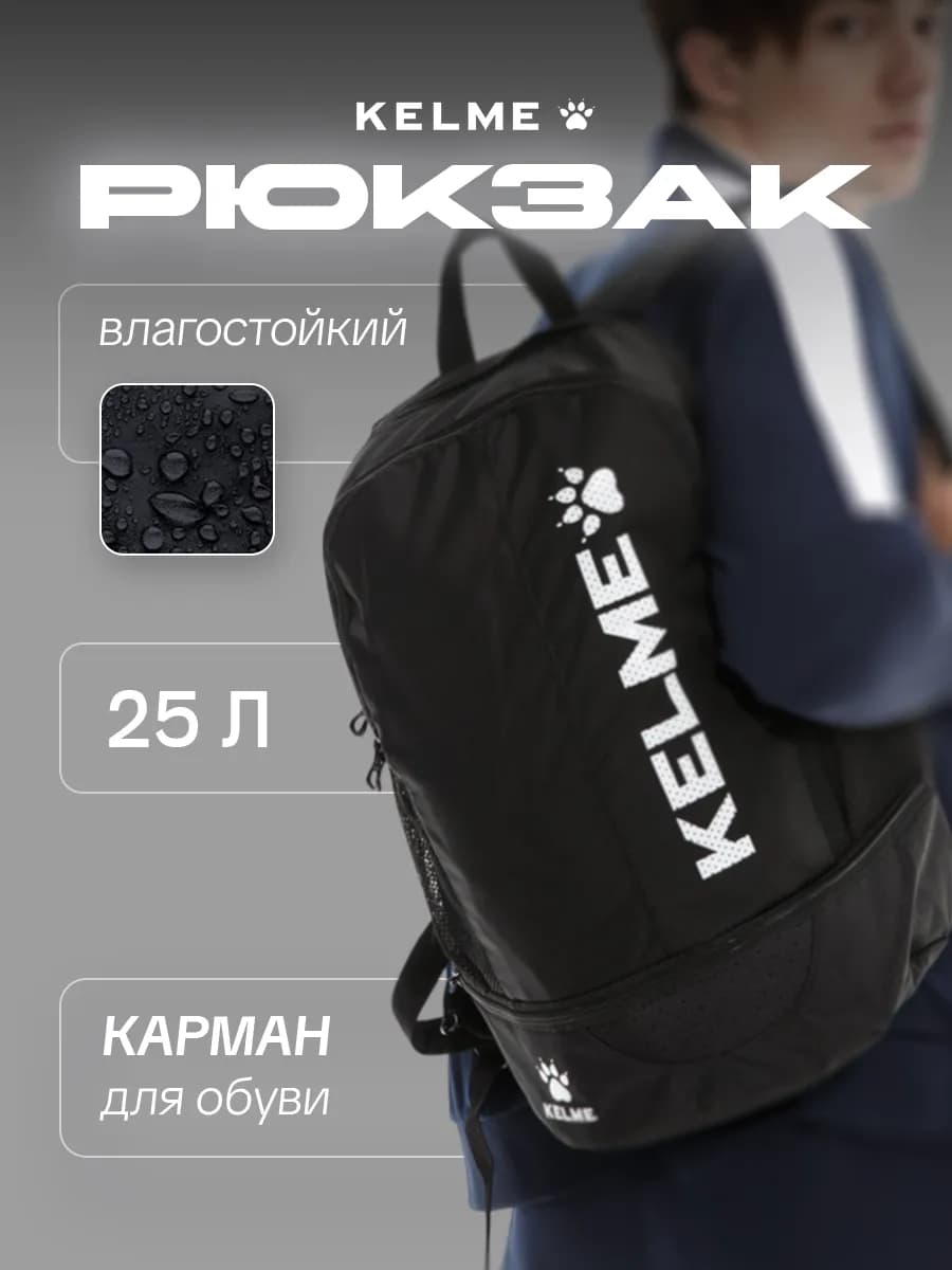 Рюкзак школьный спортивный - фото 1