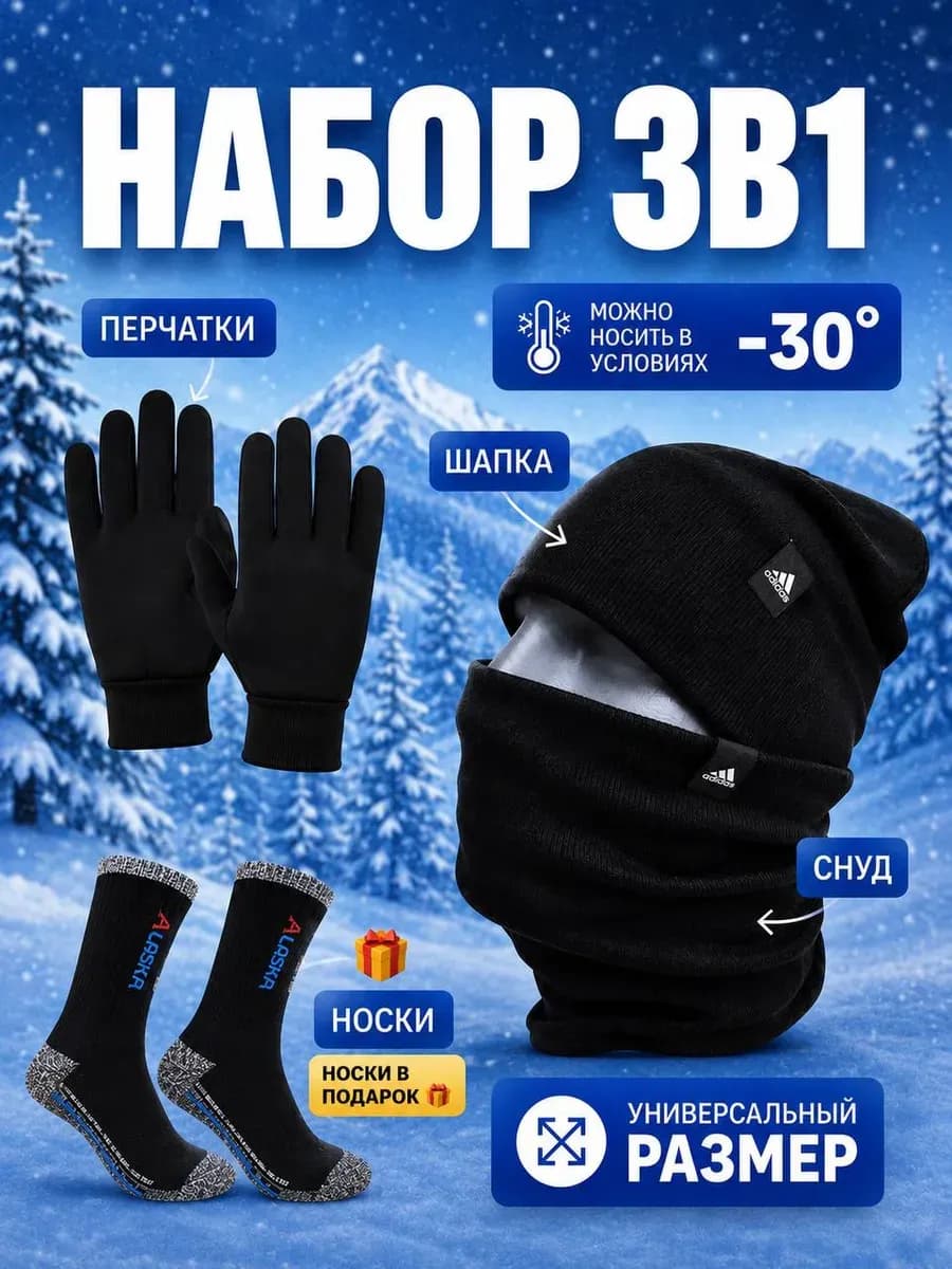 Шапка мужская зимняя со снудом
