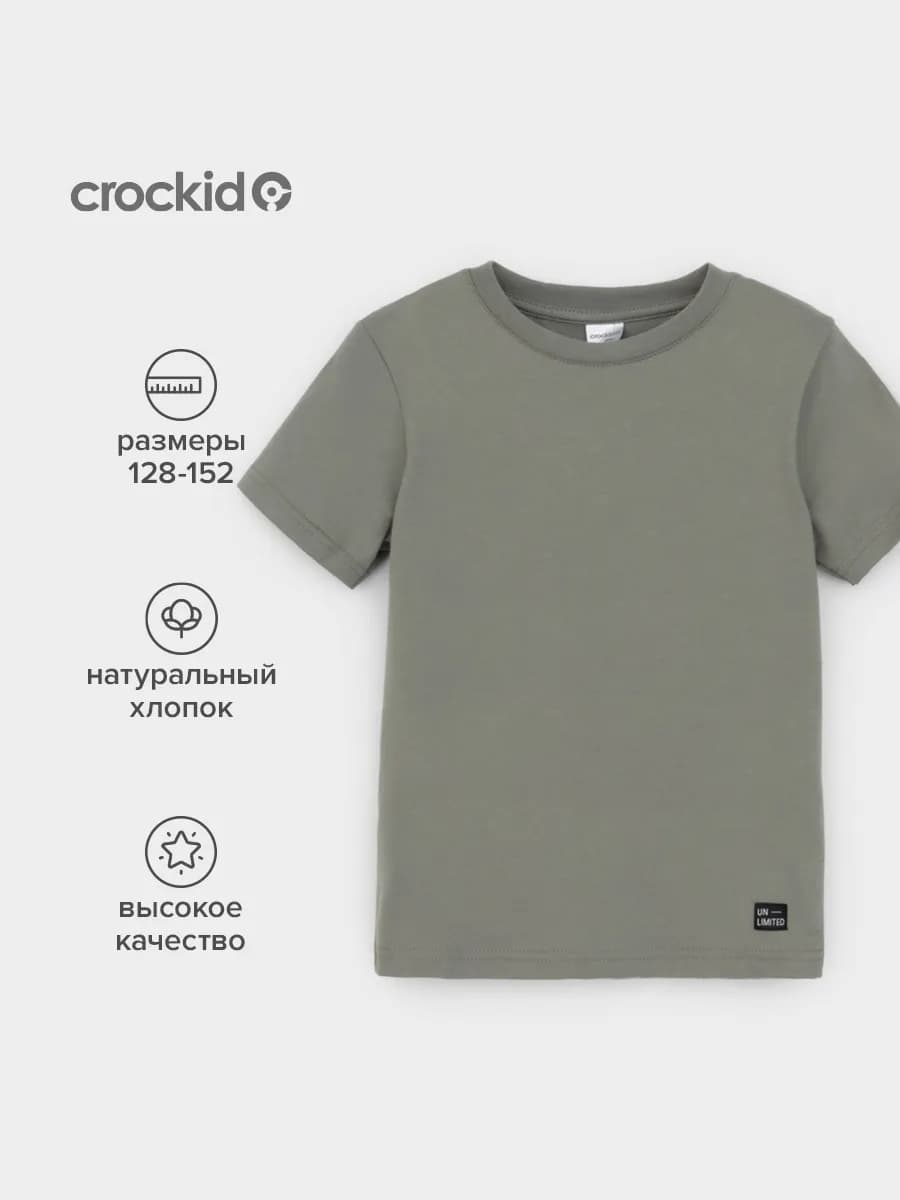 Футболка для мальчика и девочки зеленая, хлопок