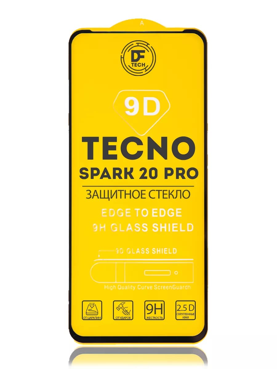 Защитное стекло на TECNO SPARK 20 PRO