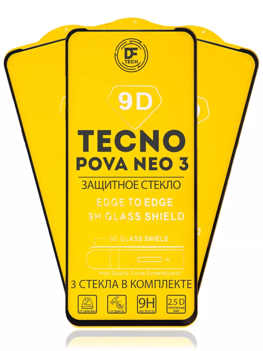 Защитное стекло на TECNO POVA NEO 3