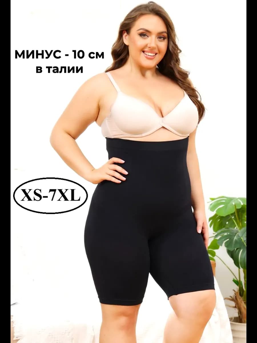 Утягивающие трусы шорты с высокой посадкой