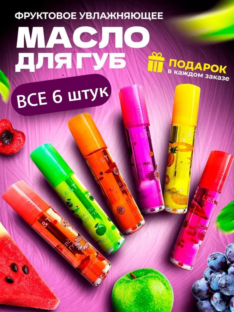 Блеск для губ 6 шт