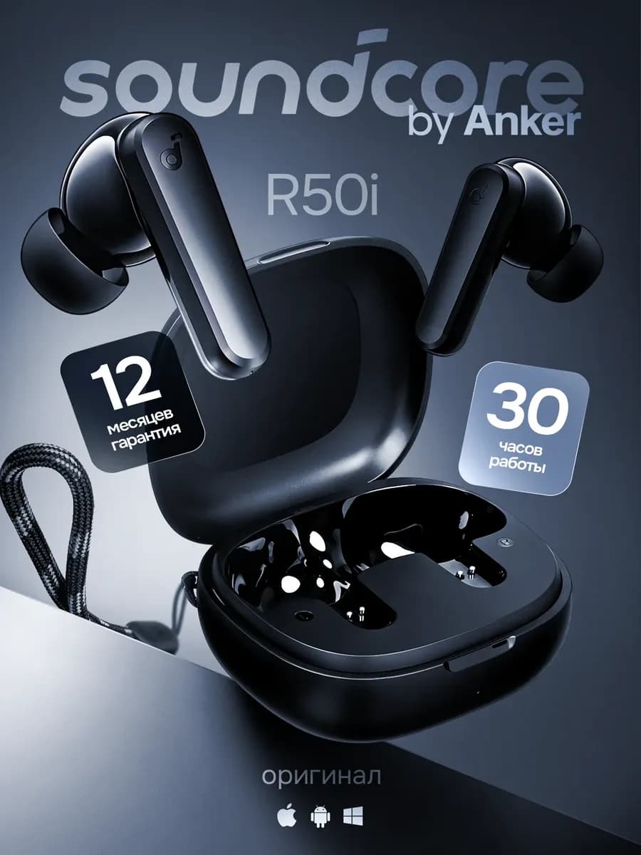 Наушники беспроводные soundcore R50i оригинал
