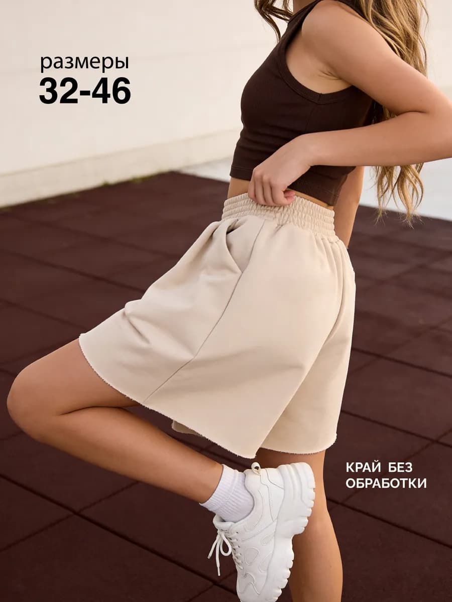Шорты подростковые спортивные короткие