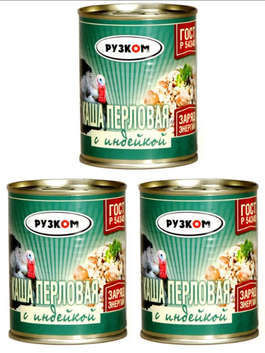 Каша перловая с индейкой ГОСТ, 338г*3шт