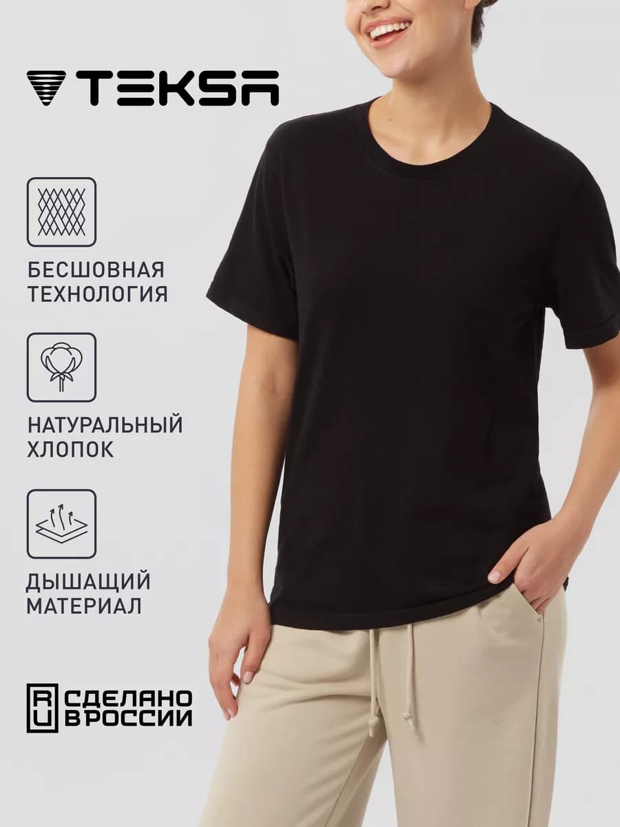 Футболка хлопок однотонная бесшовная