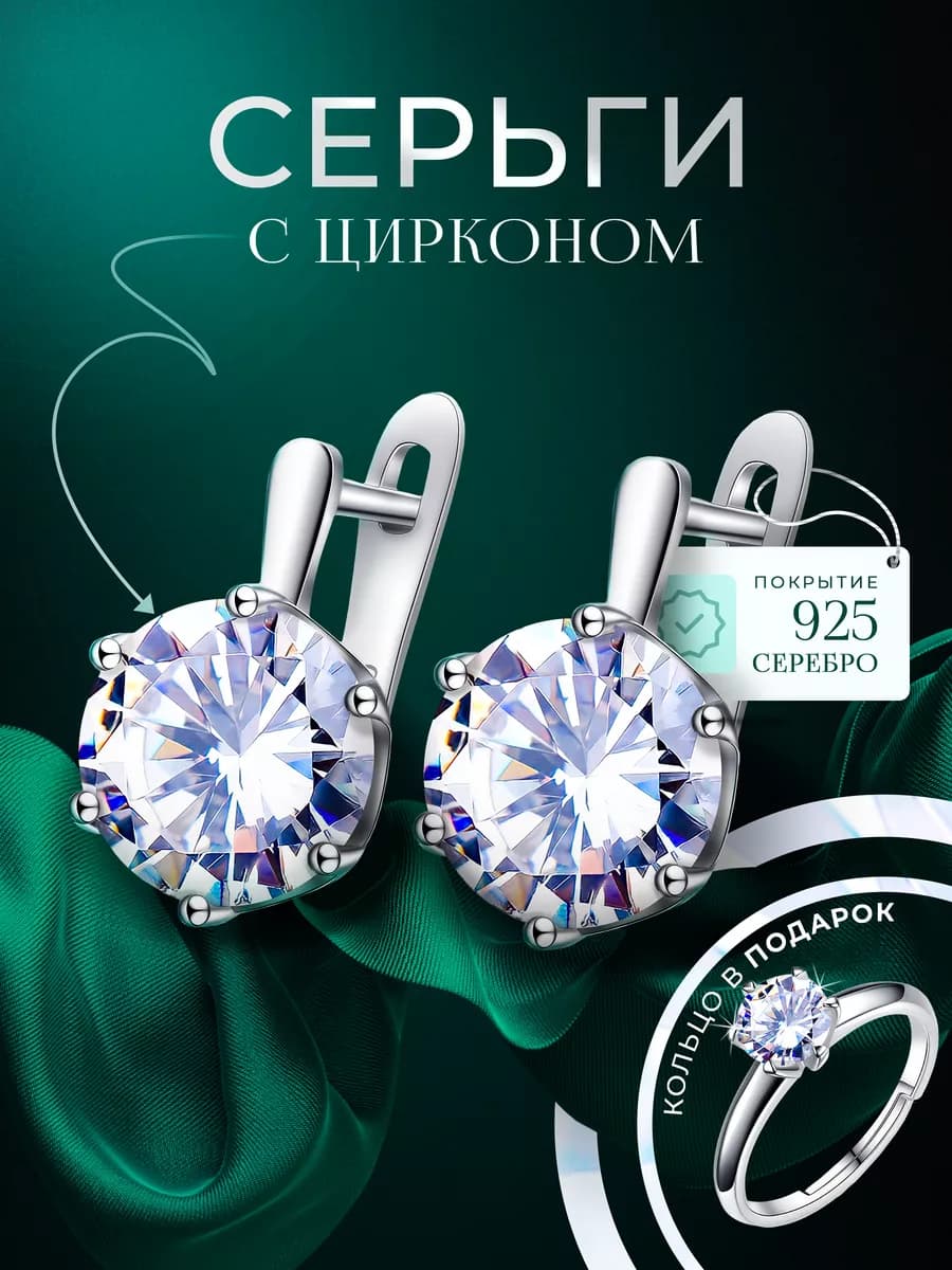 Серьги комплект с кольцом с камнем