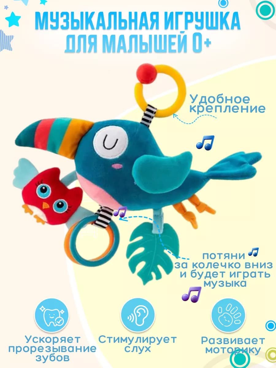 Игрушки для новорожденных подвески на коляску и кроватку