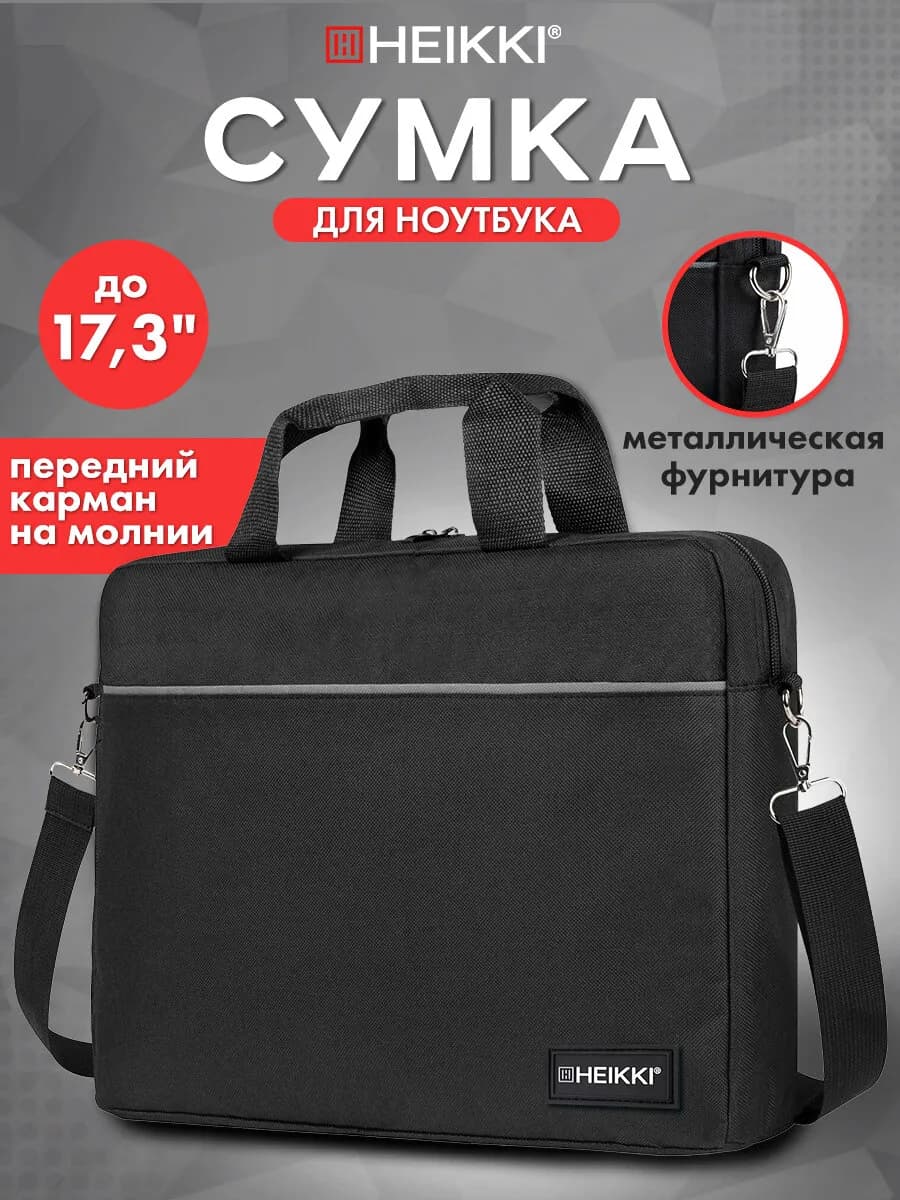 Сумка для ноутбука 17.3, портфель для документов через плечо