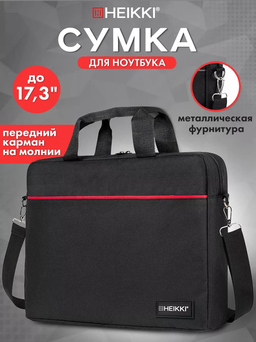 Сумка для ноутбука 17.3, портфель для документов через плечо