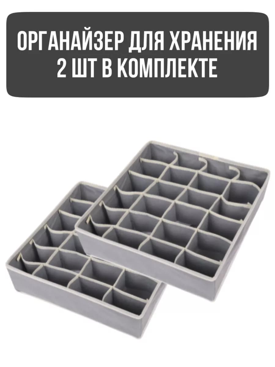 Органайзер для хранения вещей