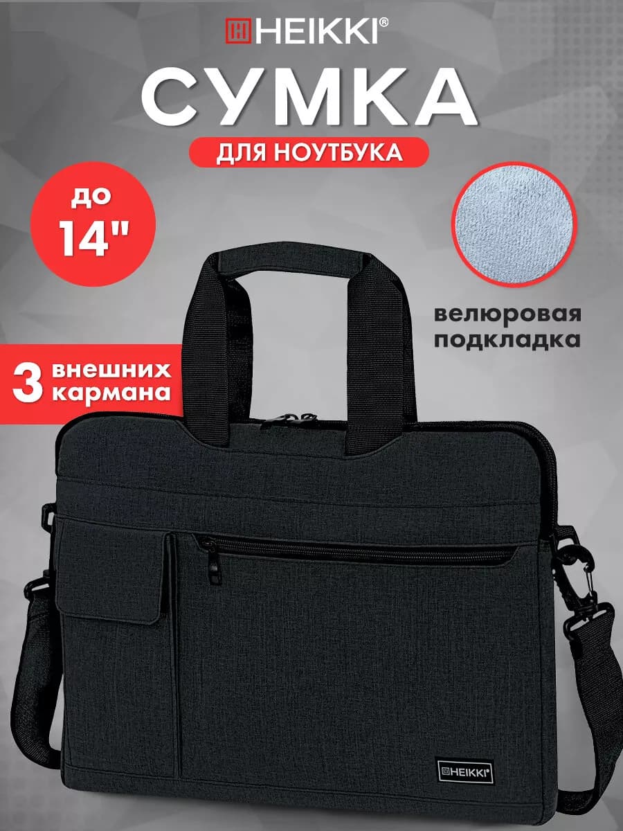 Сумка для ноутбука 13 14 портфель для документов через плечо