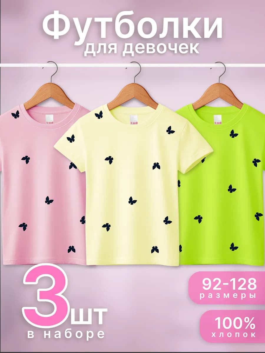 Футболки с принтом 3 шт