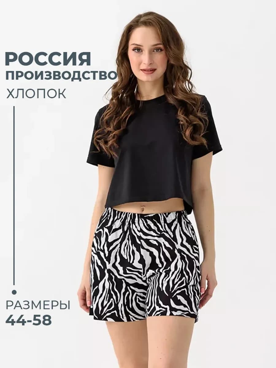 Шорты женские домашние спортивные летние большие размеры