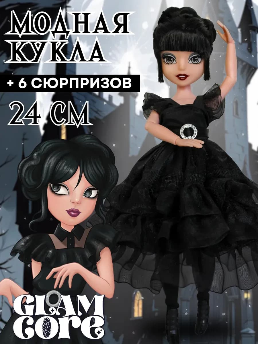 Кукла для девочки Glam Divas шарнирная 24 см - фото 1