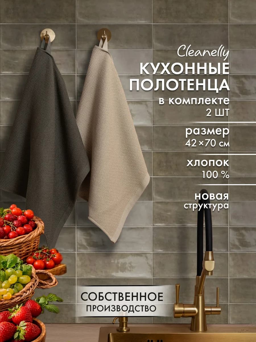 Набор вафельных кухонных полотенец 2 шт