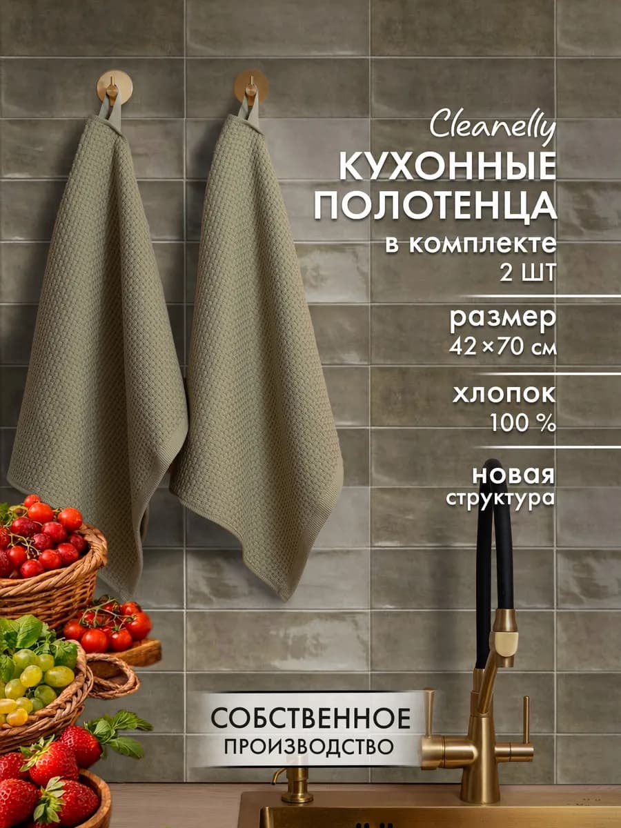 Набор вафельных кухонных полотенец 2 шт
