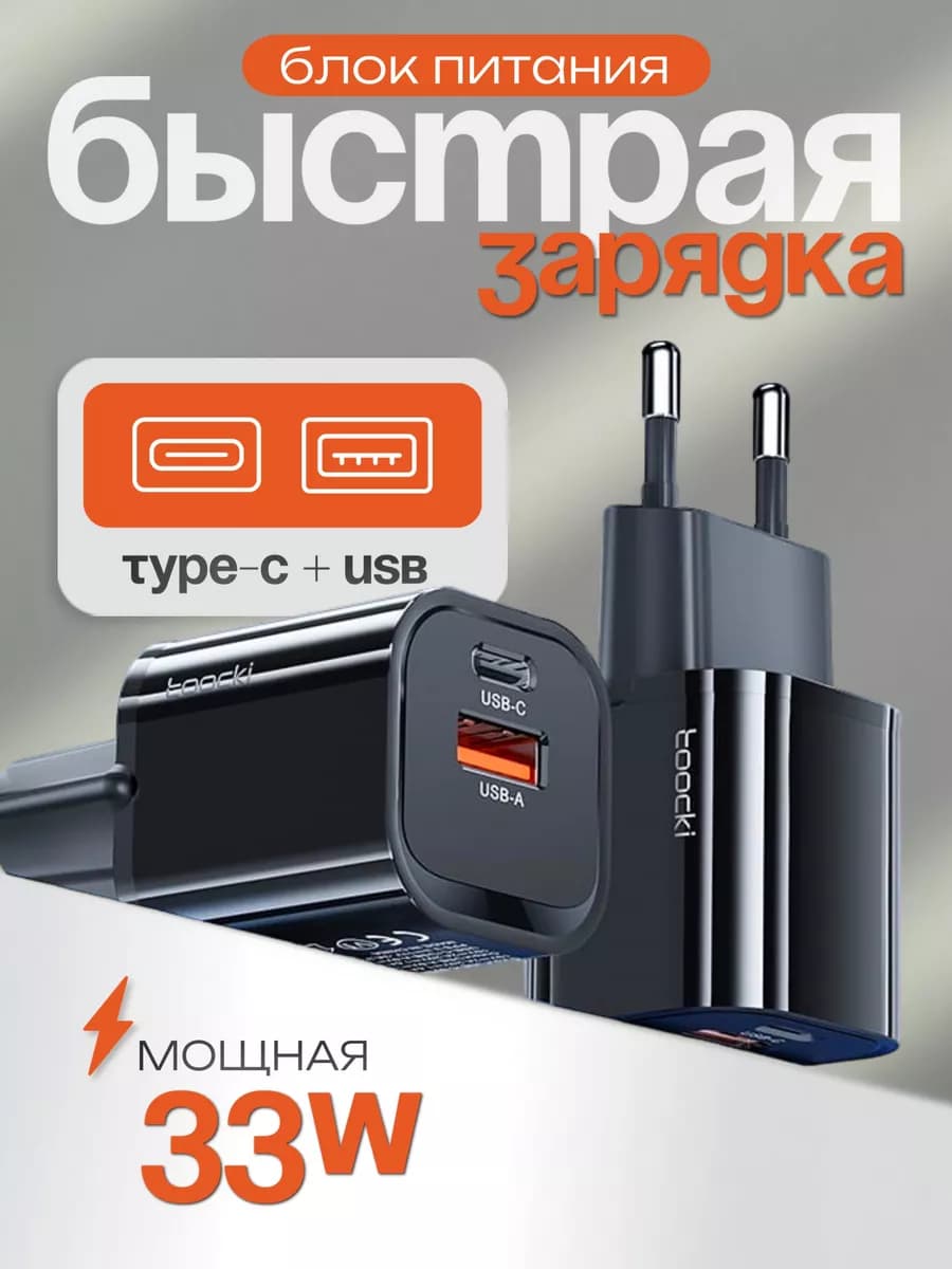 Зарядное устройство для телефона - фото 1