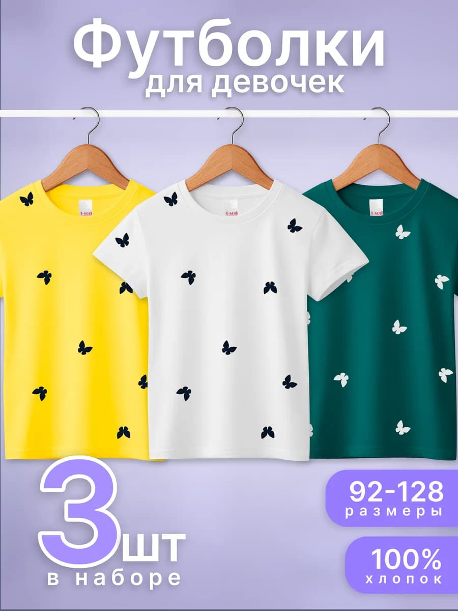 Футболки с принтом 3 шт - фото 1