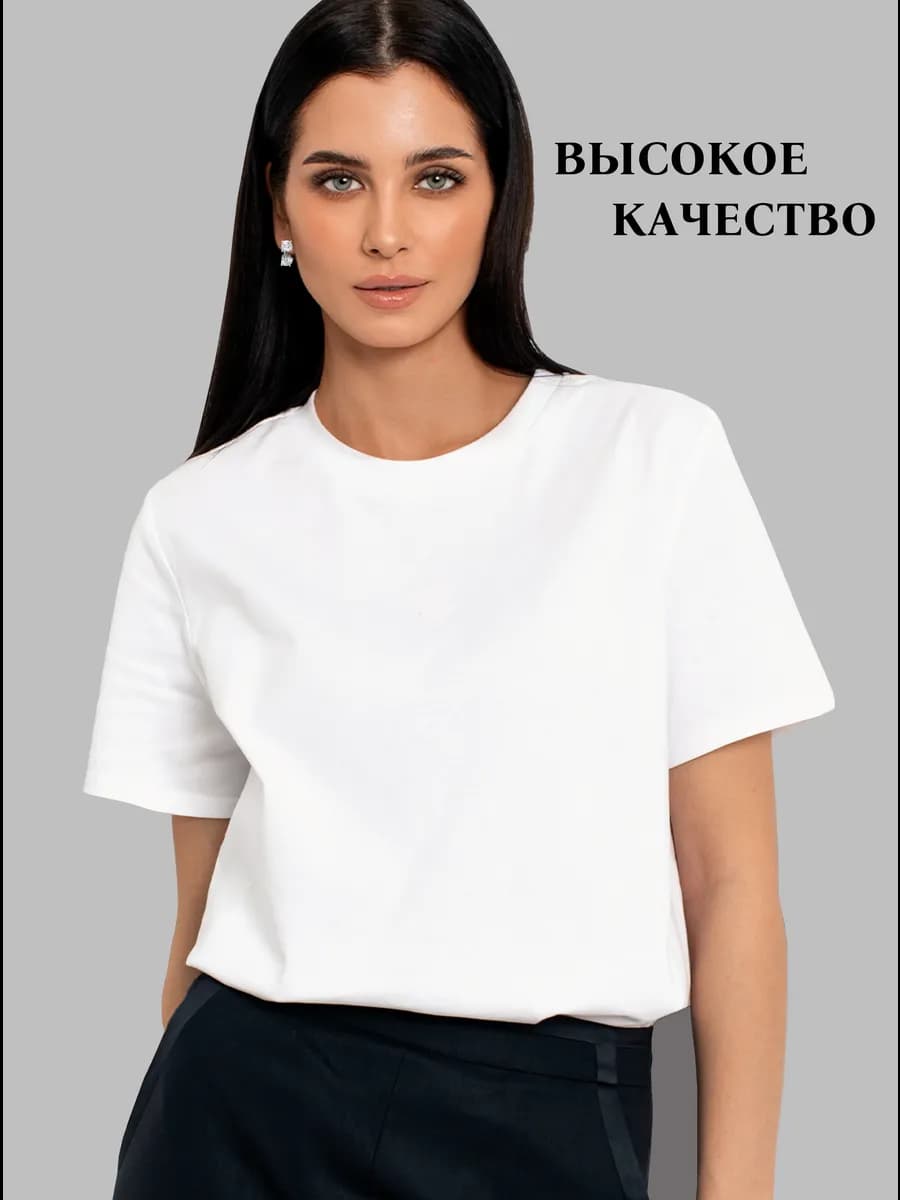 Футболка белая плотная