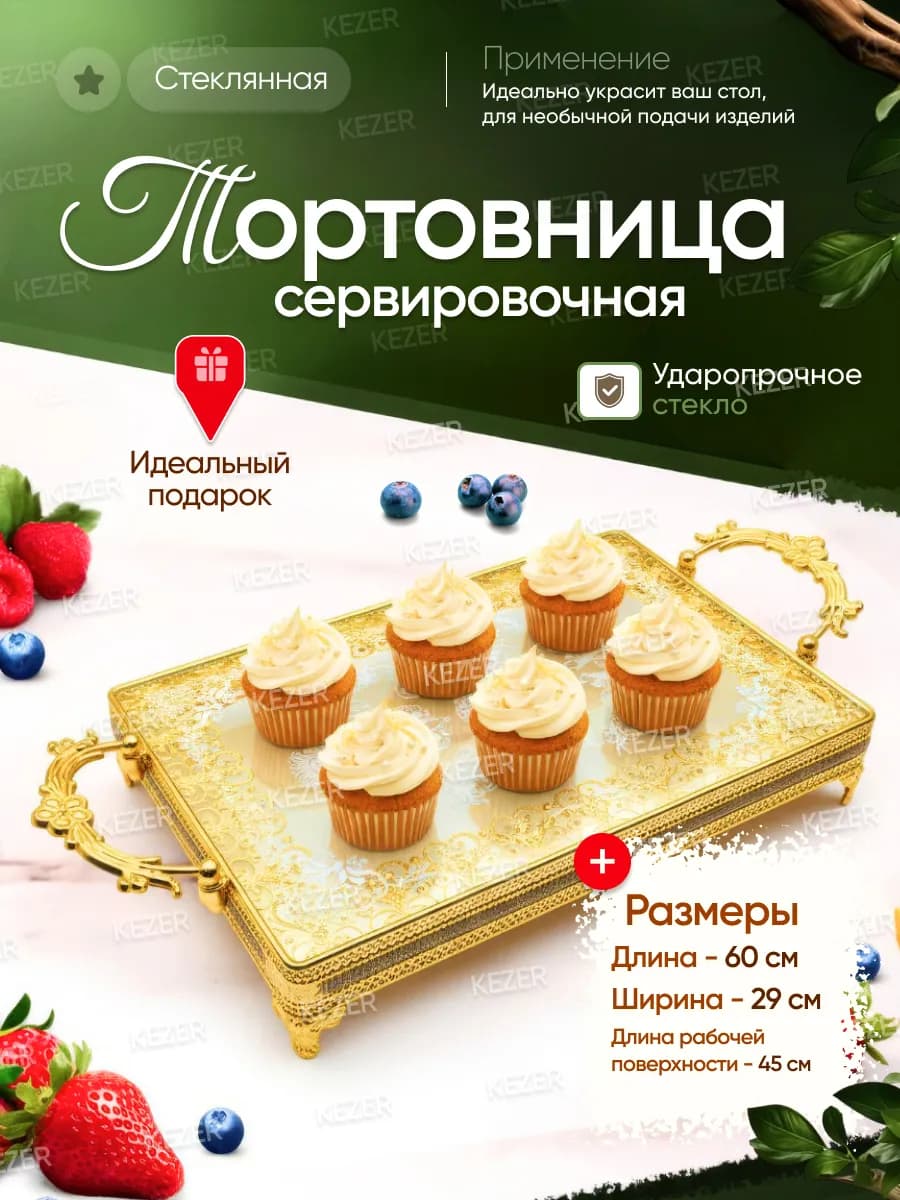 Фруктовница Тортовница металлическая стеклянная с ручками