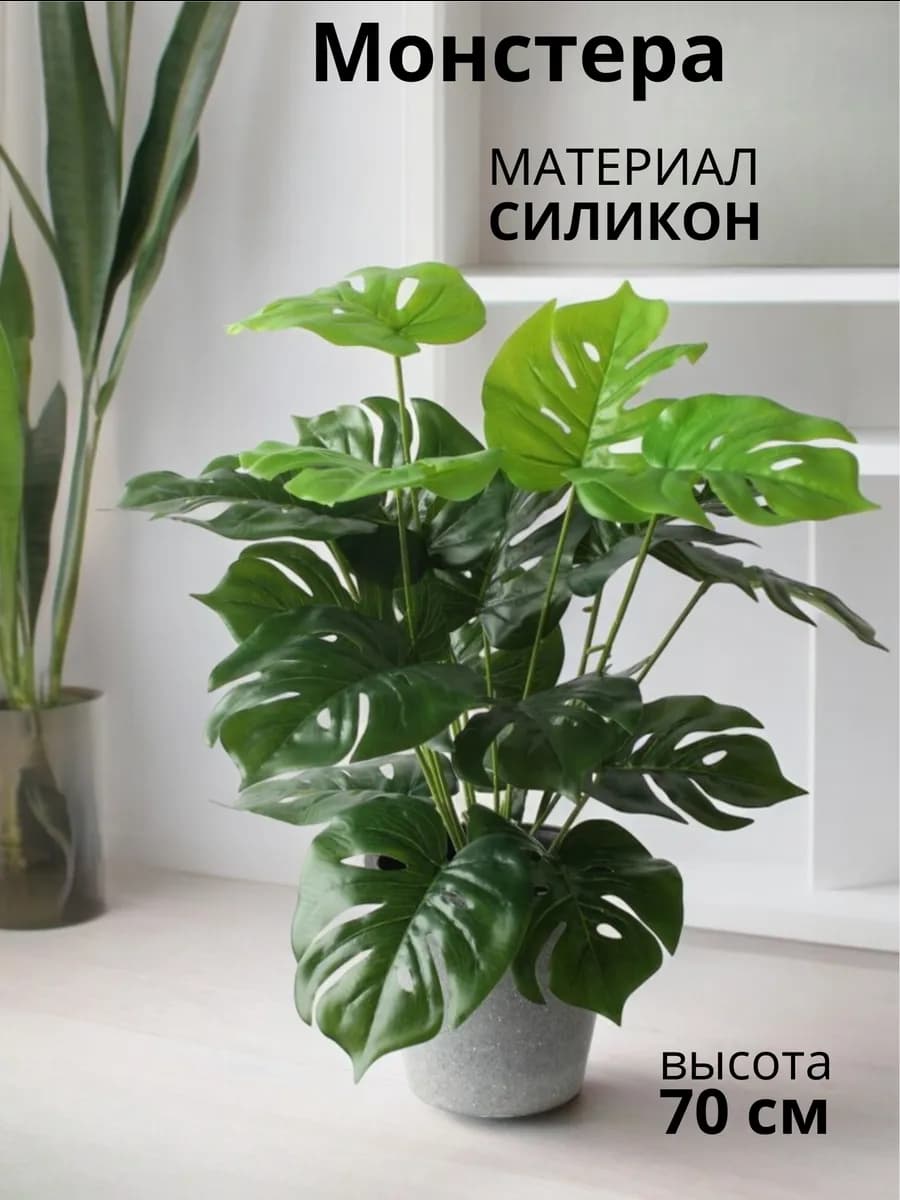 Искусственное растение большое монстера
