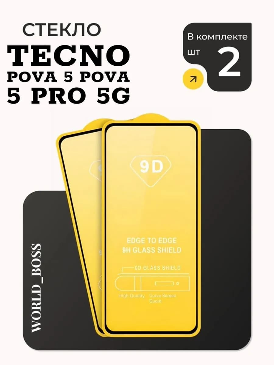Защитное стекло для Tecno Pova 5 Pova 5 pro 5g